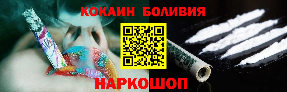 КОКАИН 98%  Вход с VPN  Шатура 