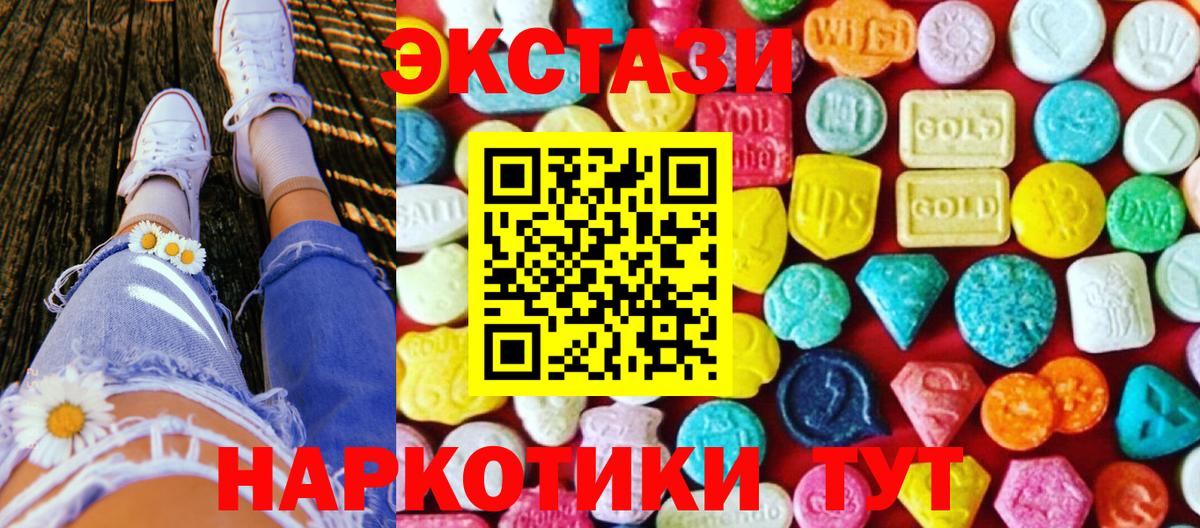 Экстази 280мг Шатура