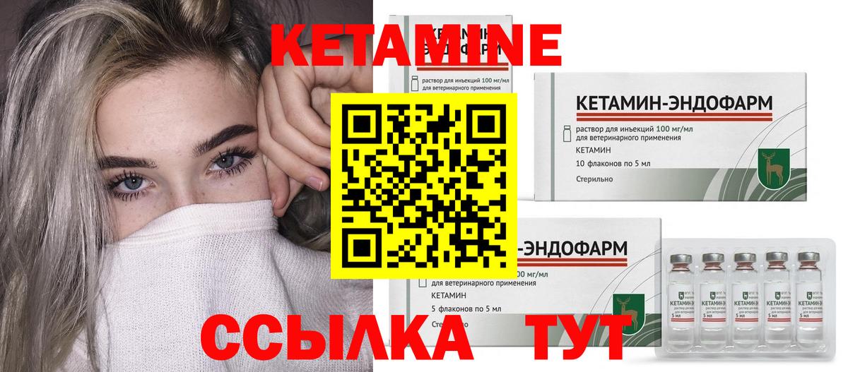 КЕТАМИН VHQ  Вход с VPN  Шатура 