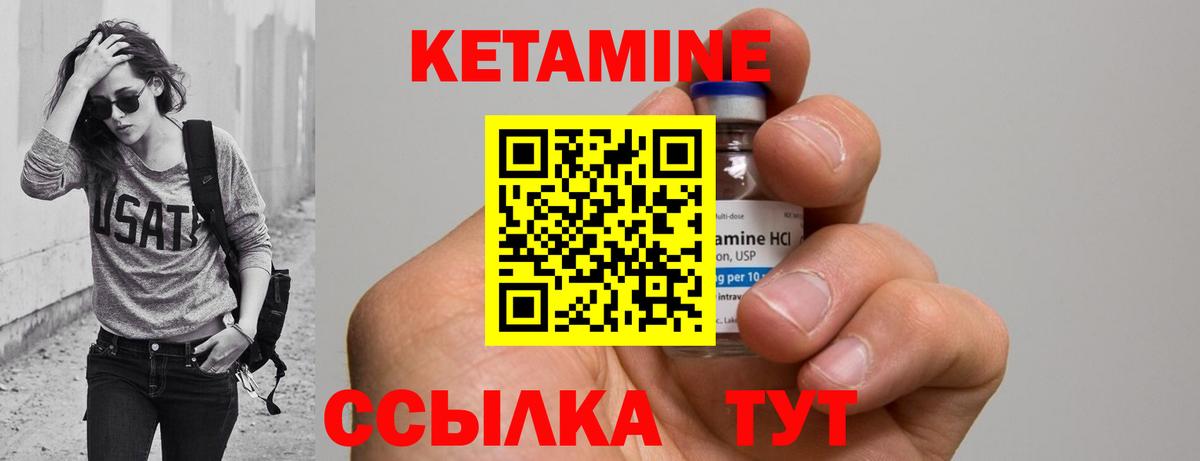 Кетамин VHQ Шатура