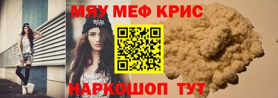 меф VHQ Краснодар