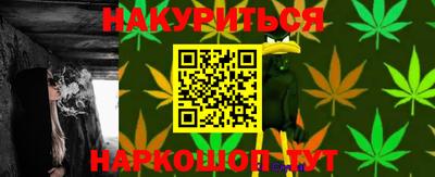 каннабис Краснокаменск