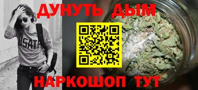 каннабис Краснокаменск