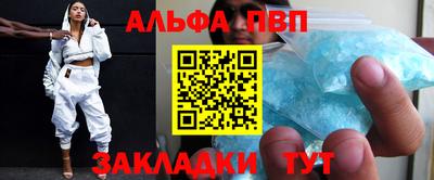ALPHA PVP Кунгур