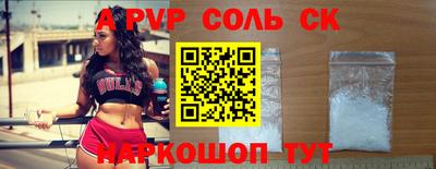 ALPHA PVP Кунгур