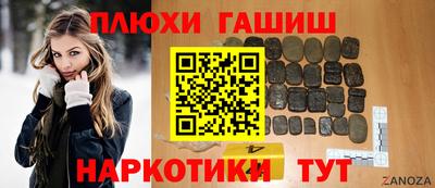 каннабис Краснокаменск