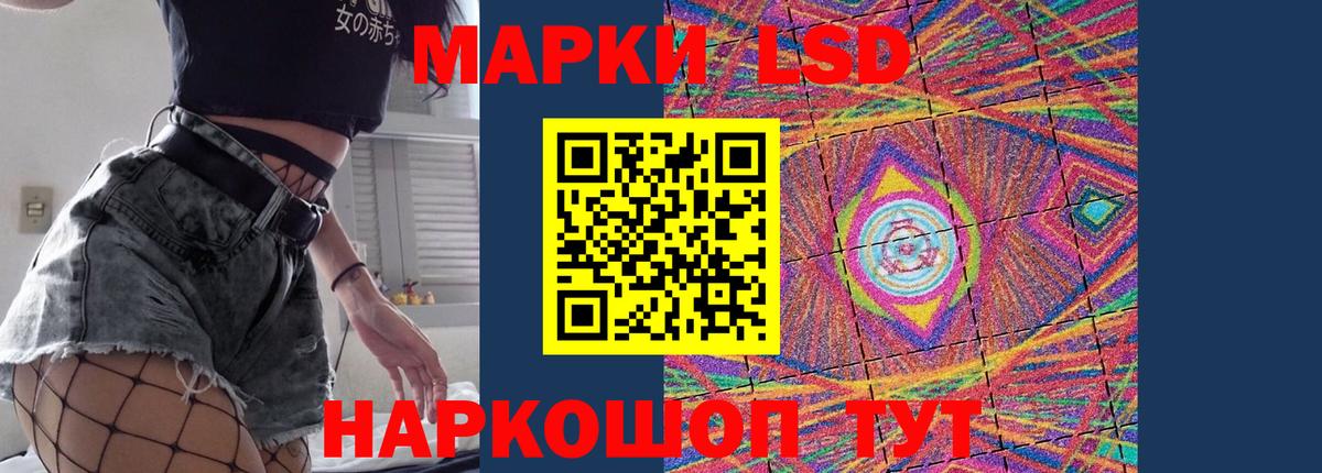 LSD-25 экстази кислота Шатура
