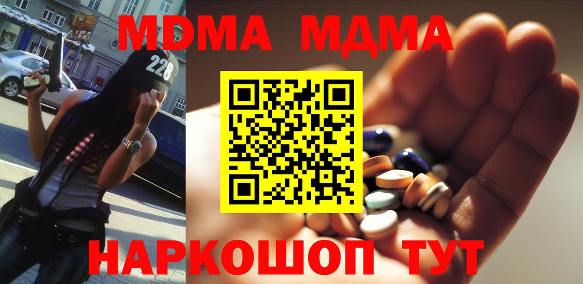 Шатура  МДМА молли  Вход с VPN  МДМА crystal 
