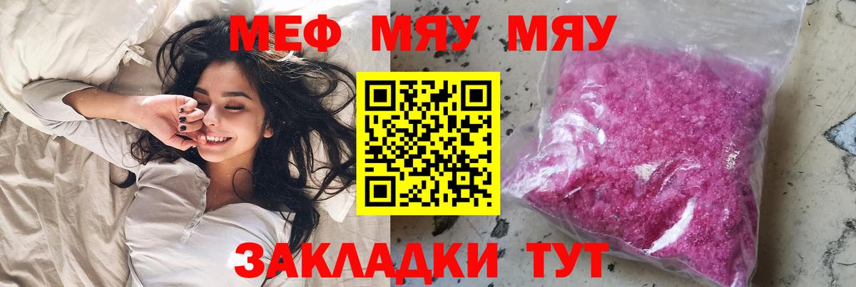 МЕФ мука Шатура