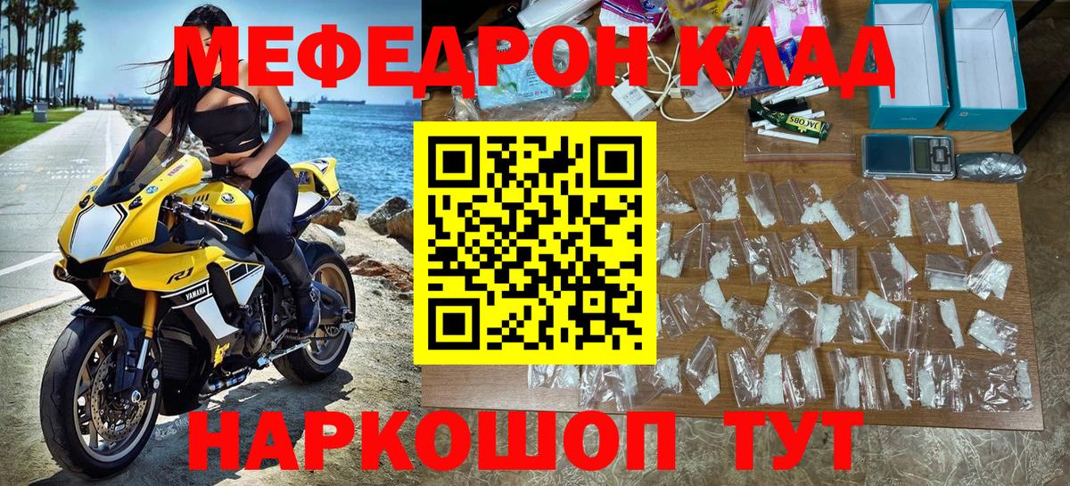 Меф мука  МЕФ mephedrone  Вход с VPN  Шатура 