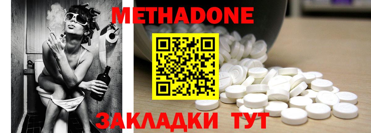 МЕТАДОН methadone  blacksprut как зайти  Шатура  МЕТАДОН белоснежный  Вход с VPN 