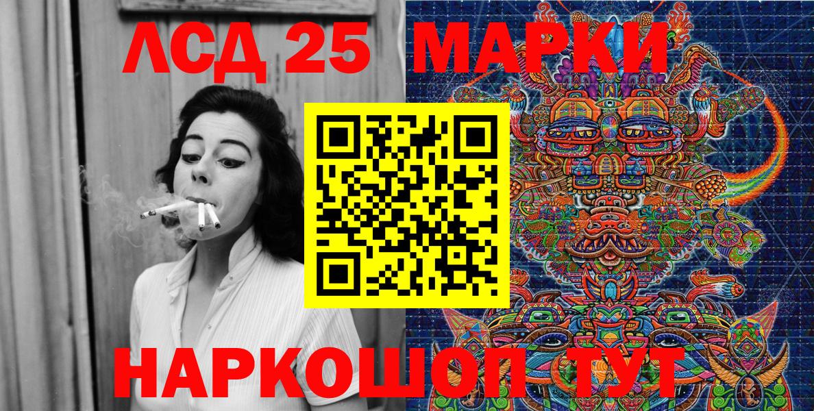 Марки 25I-NBOMe 1,8мг  Вход с VPN  Марки N-bome  Шатура 