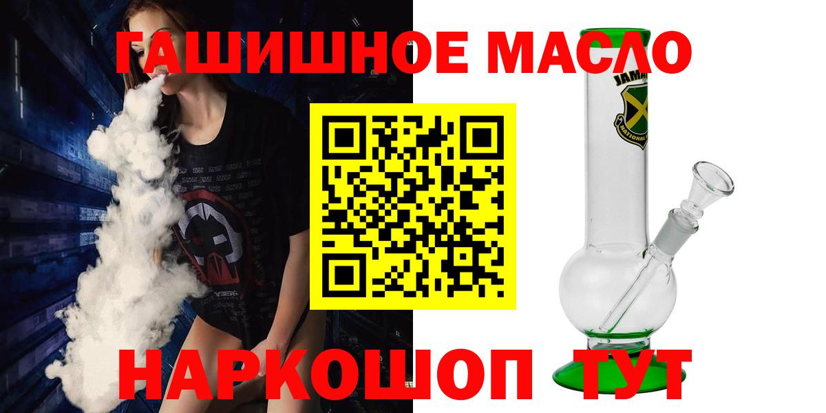Дистиллят ТГК THC oil Шатура
