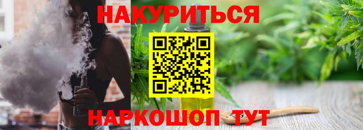 Шатура  Бошки марихуана тримм  Канабис тримм  Вход с VPN  Каннабис семена 